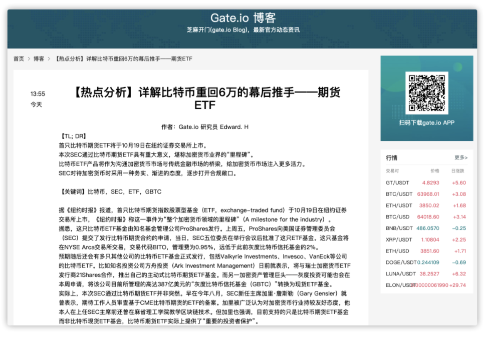 Gate.io博客:【热点分析】详解比特币重回6万的幕后推手——期货ETF